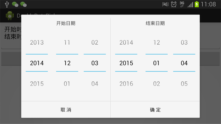 Android Material组件库日期选择器 安卓日期选择控件_java_02