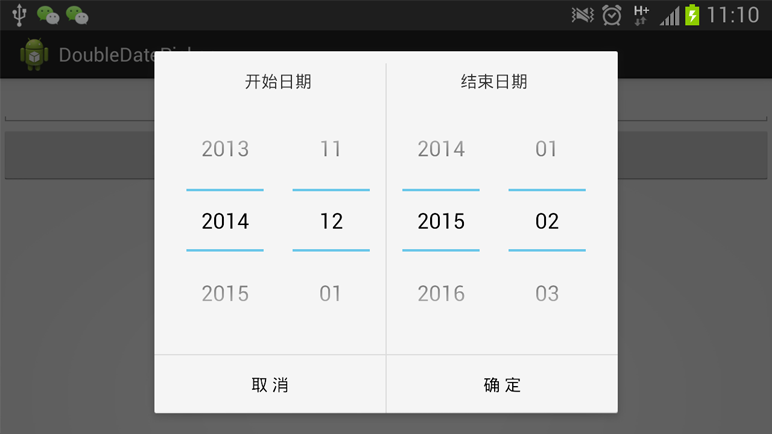 Android Material组件库日期选择器 安卓日期选择控件_java_03
