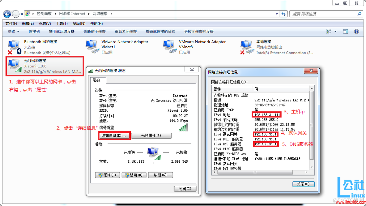 window qemu 桥接网络 桥接模式vm_桥接模式_06