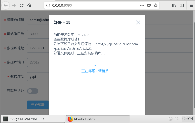 小雅docker 部署 简书 docker部署yapi_数据库_02