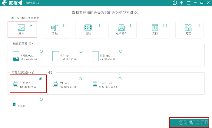 被删除的容器怎么恢复 被删除的东西怎么还原_数据恢复_02