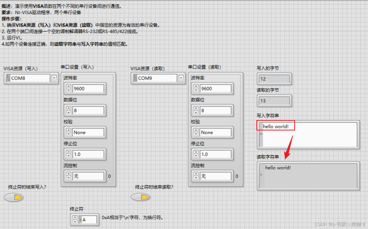 labview串口通信架构 labview与串口通信_labview串口通信架构_08