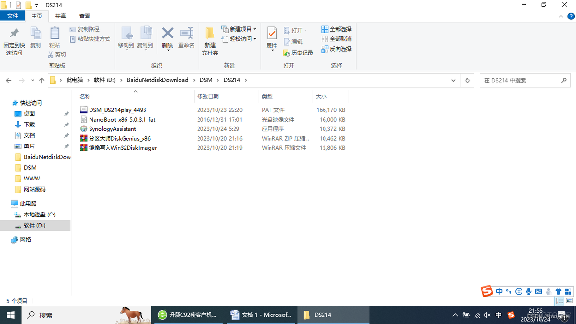 升腾c92m的bios关闭键盘 升腾c92 进bios_linux_02