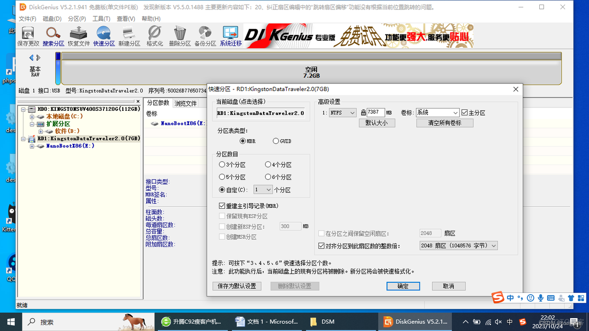 升腾c92m的bios关闭键盘 升腾c92 进bios_linux_03