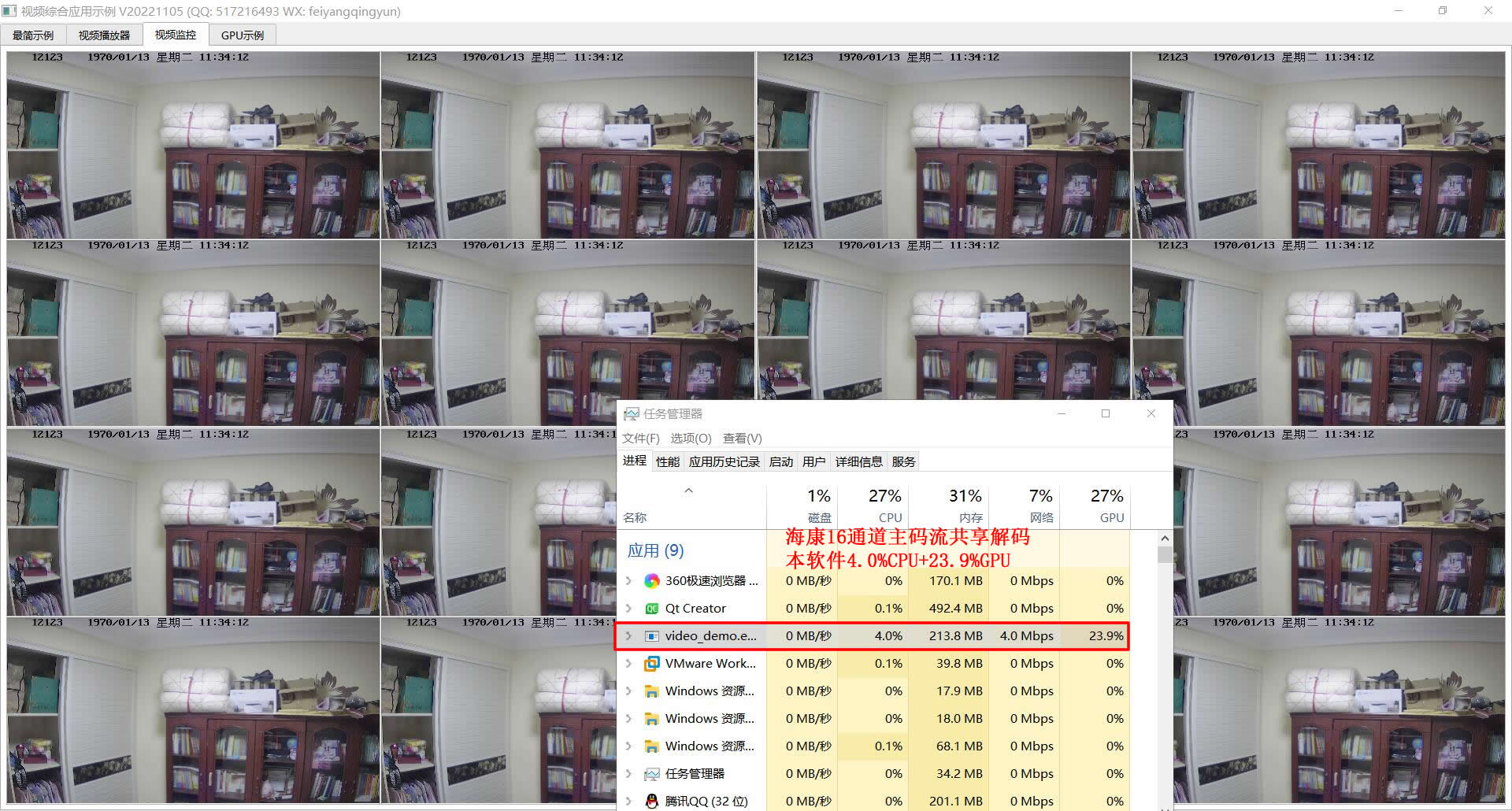 海康回放delphi demo 海康回放解码性能不足_控件_06