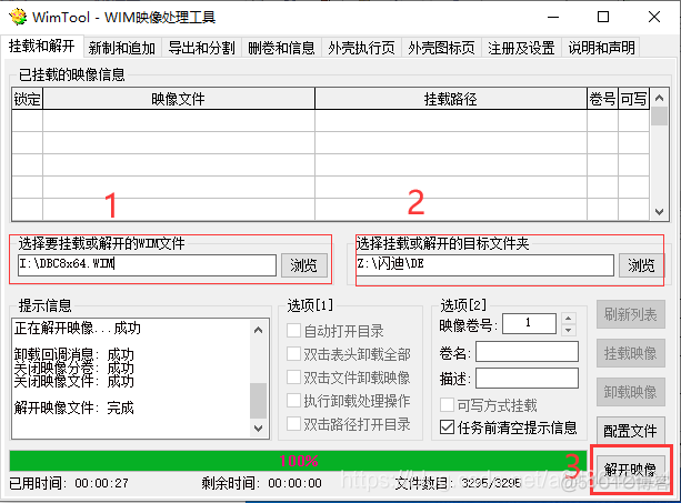 大白菜bios密码 大白菜启动盘修改密码_大白菜bios密码_13