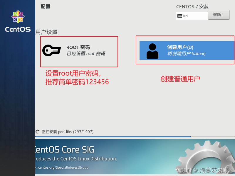 安装centos 7虚拟机 怎么安装centos7虚拟机_软件安装_09