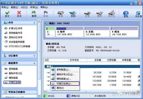 zabbix检查硬盘坏道 检查硬盘坏道工具_zabbix检查硬盘坏道