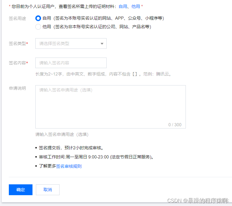 短信模板怎么做 springboot springboot发送短信验证码_二维码_05