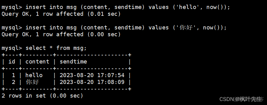 mysql试用期多久 mysql的时间_mysql_12