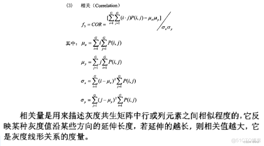 BP遥感图像分类 遥感图像分类流程_遥感图像_16