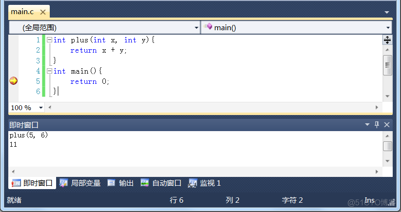 在vs中如何调试lua vs怎么调试_面试_12