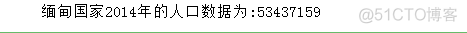 pyecharts人口数据可视化 人口数据模型_缺失值_07