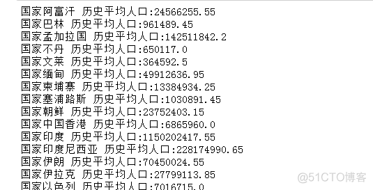 pyecharts人口数据可视化 人口数据模型_数组_10