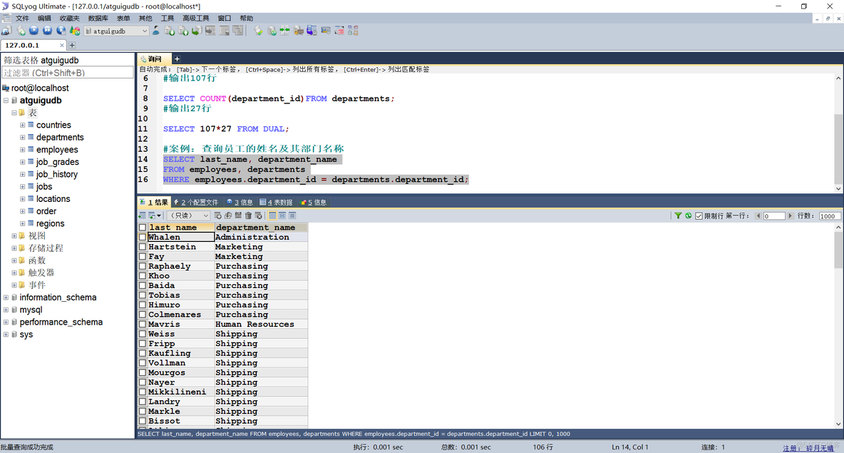 mysql查询表的数据操作记录 mysql查询表的所有记录_字段_04