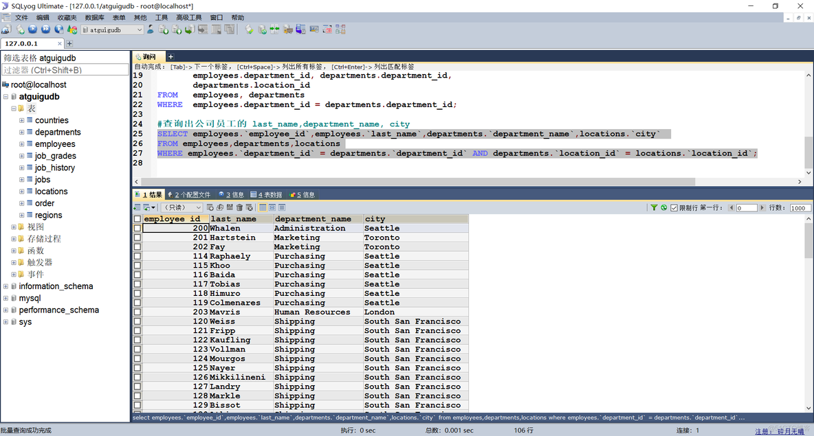 mysql查询表的数据操作记录 mysql查询表的所有记录_学习_07