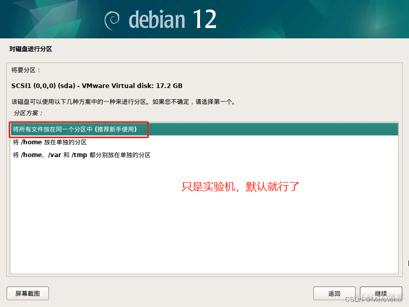 esxi怎么破解密码 esxi 6.7 忘记密码_mysql_13