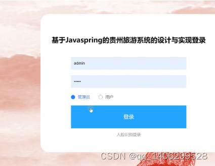 基于Spring Boot的外文参考文献 关于springboot的参考文献_java_18