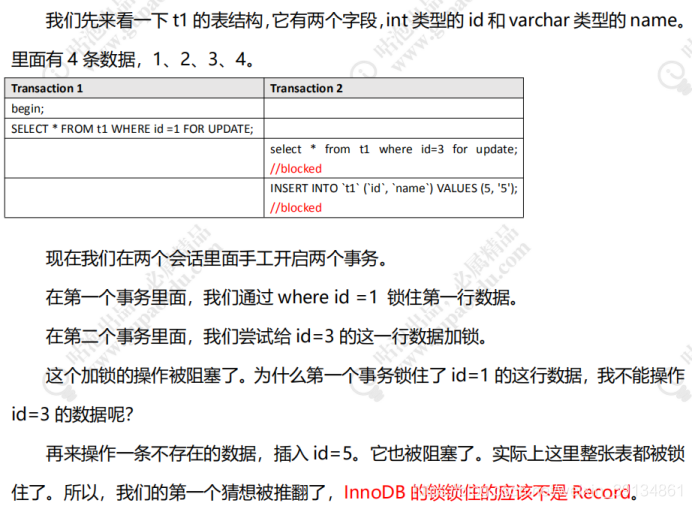 mysql 释放 事务锁 mysql怎么释放锁_mysql_13