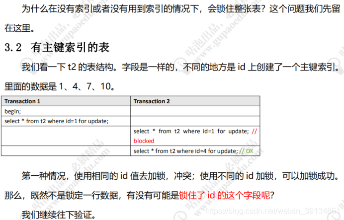 mysql 释放 事务锁 mysql怎么释放锁_数据_14