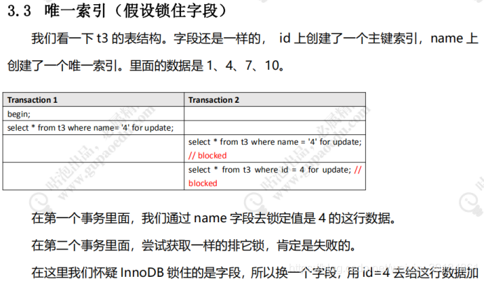 mysql 释放 事务锁 mysql怎么释放锁_mysql_15