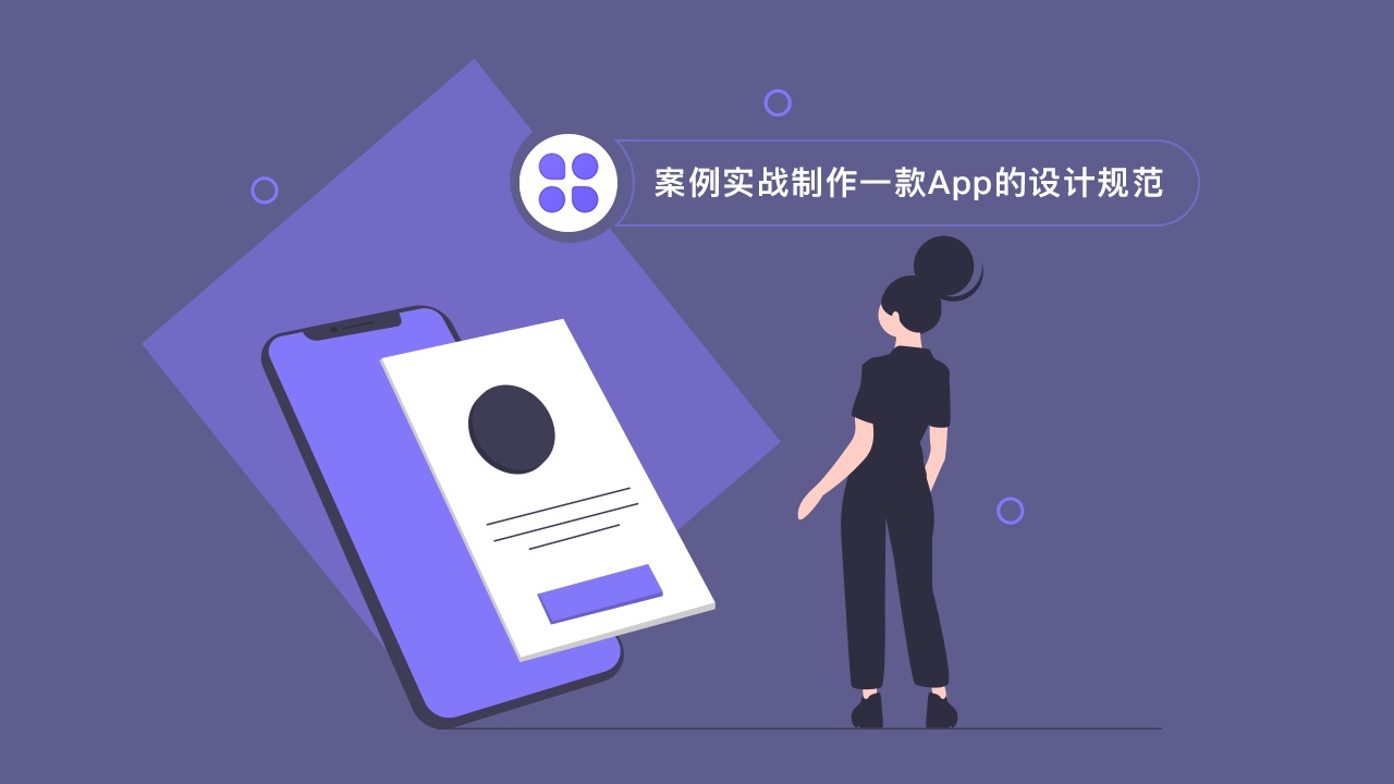 ios手机app的设计规范 app 设计规范_边距