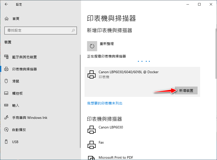 容器里面怎么加背景图片 容器里面怎么安装软件_windows_29