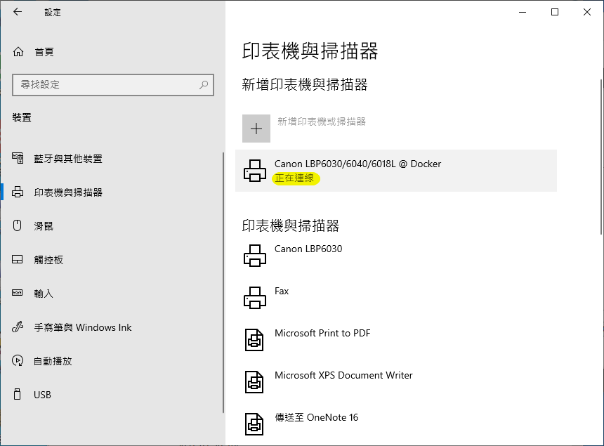 容器里面怎么加背景图片 容器里面怎么安装软件_windows_30