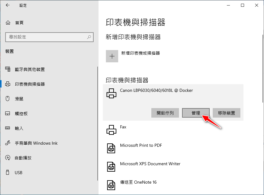 容器里面怎么加背景图片 容器里面怎么安装软件_windows_31