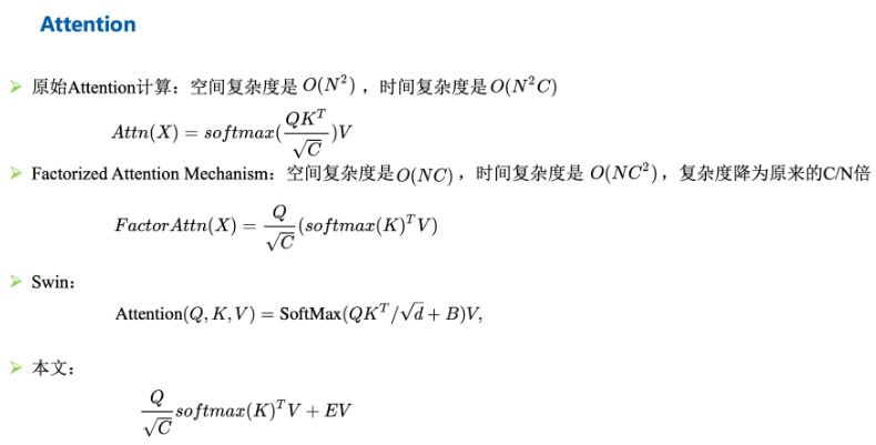 cnn和transformer合成 transformer与cnn结合_深度学习_58