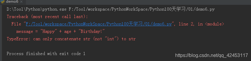 python输出的png python输出的代码_数据类型_07