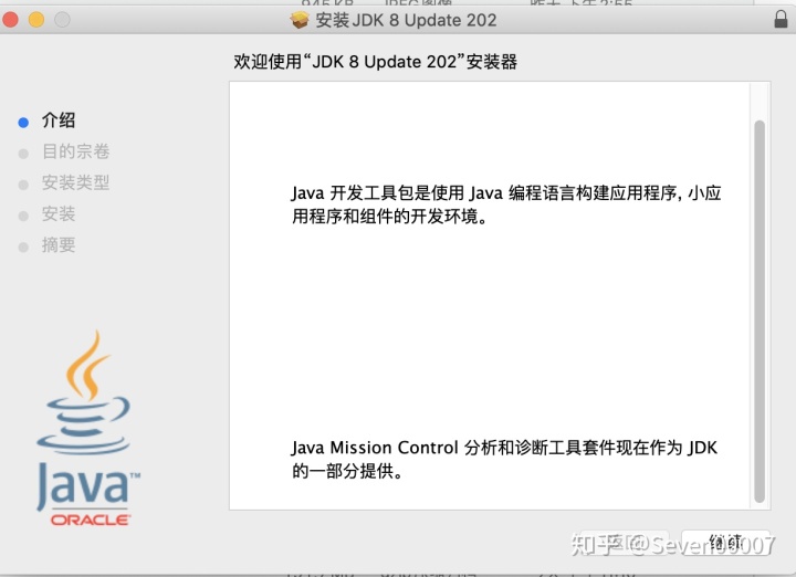 mac下Java安装的目录 mac上安装java_linux安装java_09