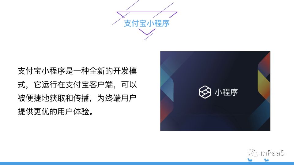 支付宝 apk 技术架构 支付宝app架构图_H5_05