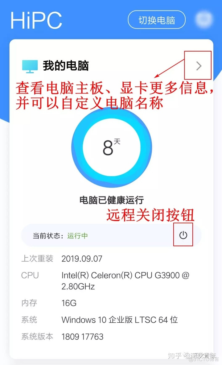 怎么在bios上关机 怎么从bios里关机_win10快速关机_16