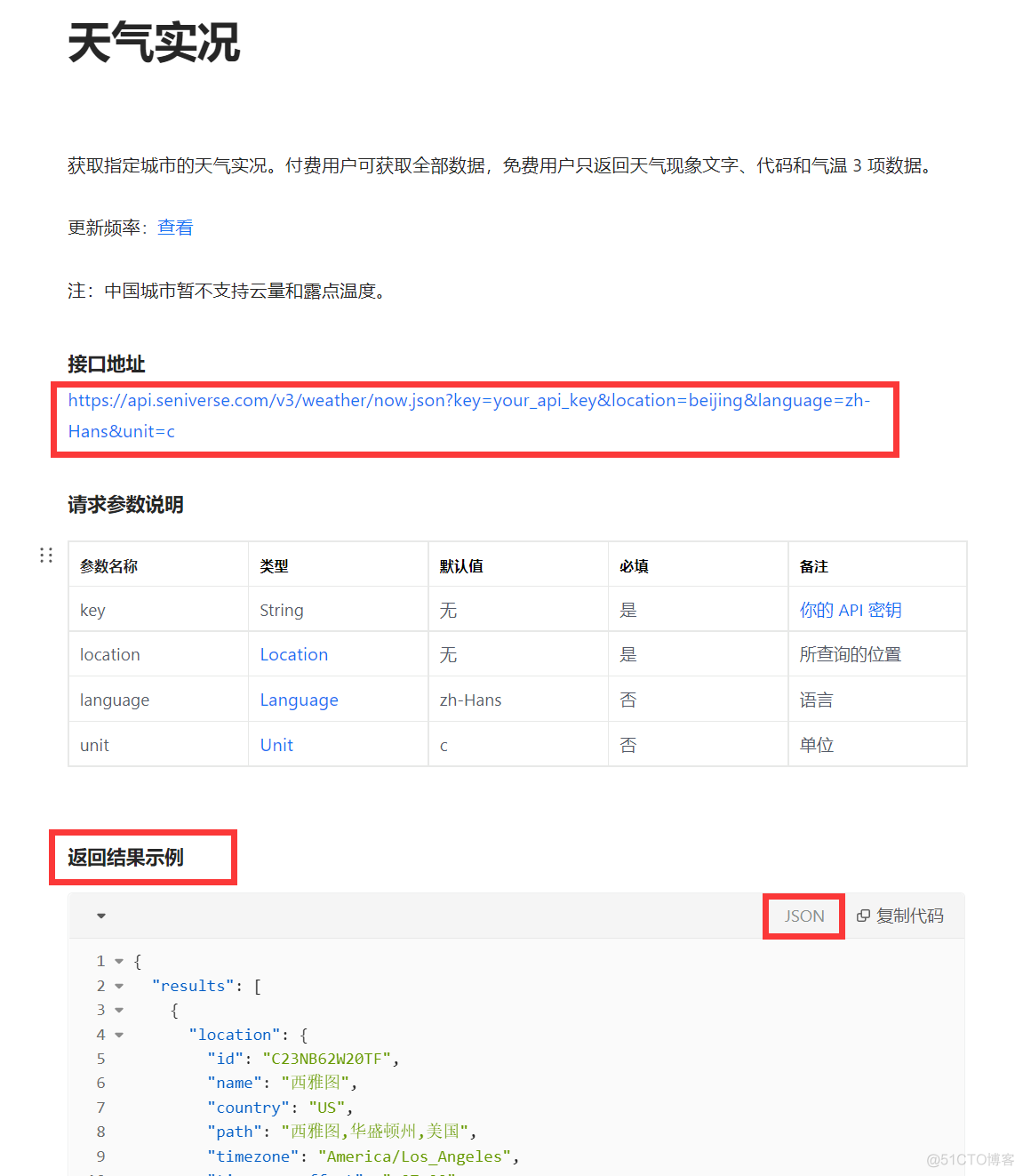 esp32 设置rtc 时间 重启 esp32时钟_stm32_07