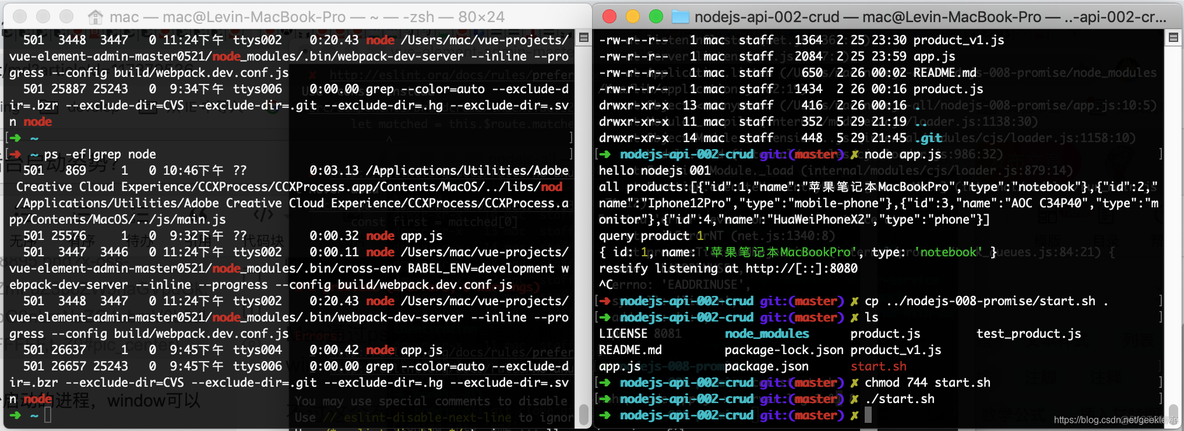 docker pm2 后台运行 pm2和docker_java_03