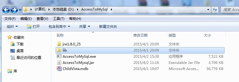 access生成json access生成exe_java_18