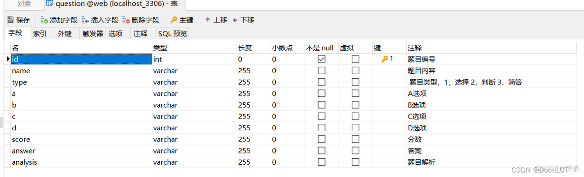 代码生成器 Freemarker 代码生成器手机版_spring_02