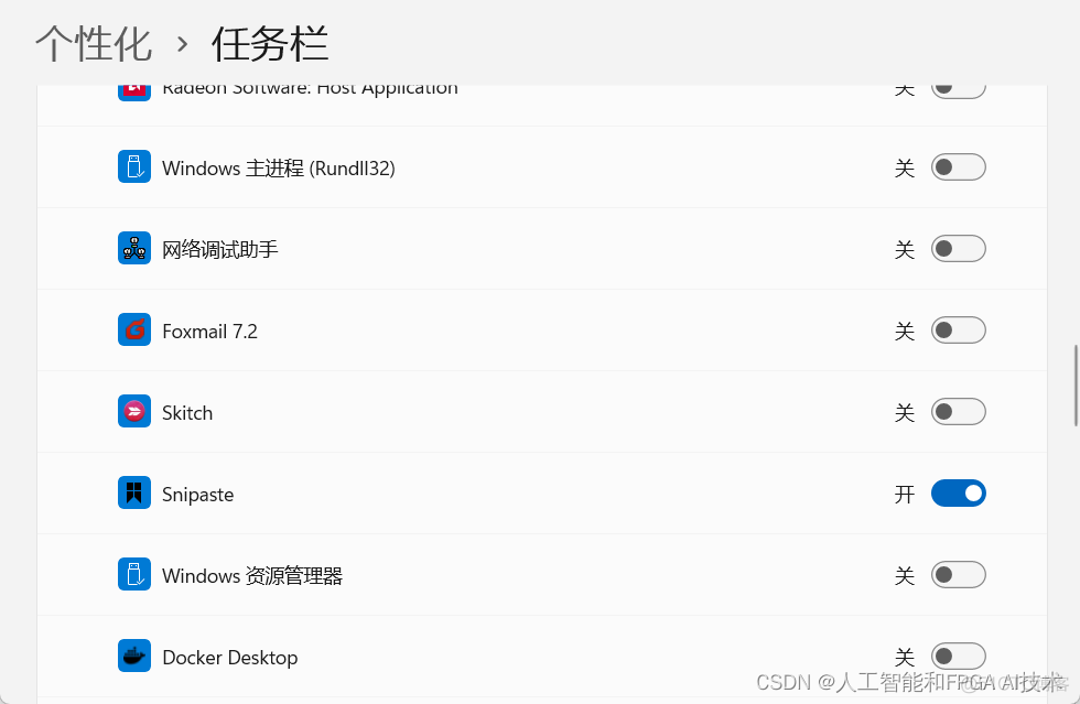 win11 关闭kiosk登录方式 win11取消登陆密码_windows_19