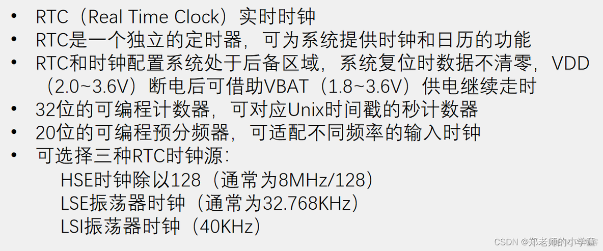 unix时间戳和java 时间戳区别 unix时间戳 2038_寄存器_07