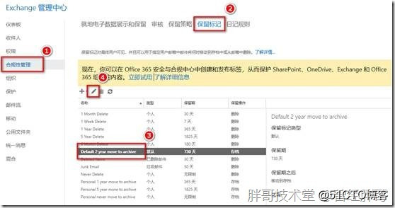 office 365 outlook历史邮件存档位置C盘 outlook365怎么存档_hive_03