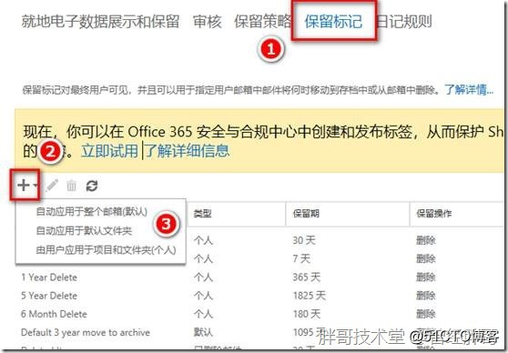 office 365 outlook历史邮件存档位置C盘 outlook365怎么存档_PowerShell_11