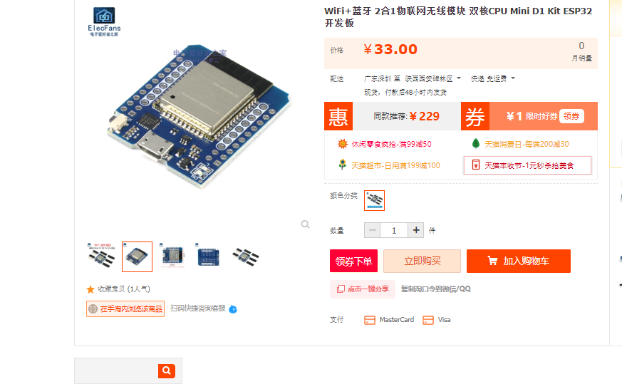 esp32 链接打印机 esp32连接onenet_esp32 链接打印机