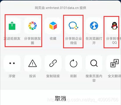 Android微信分享图标带黑边 微信分享好友图标尺寸_小图标_02