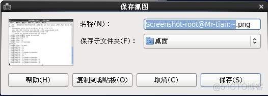 麒麟系统 RedisDesktopManager 麒麟系统怎么截图_快捷键_02