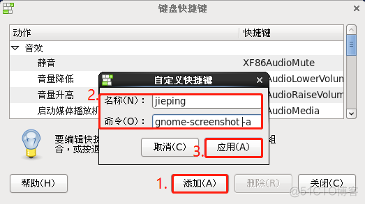 麒麟系统 RedisDesktopManager 麒麟系统怎么截图_Windows_09