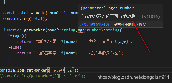 ts 定义参数是一个function ts定义函数_vue.js_02