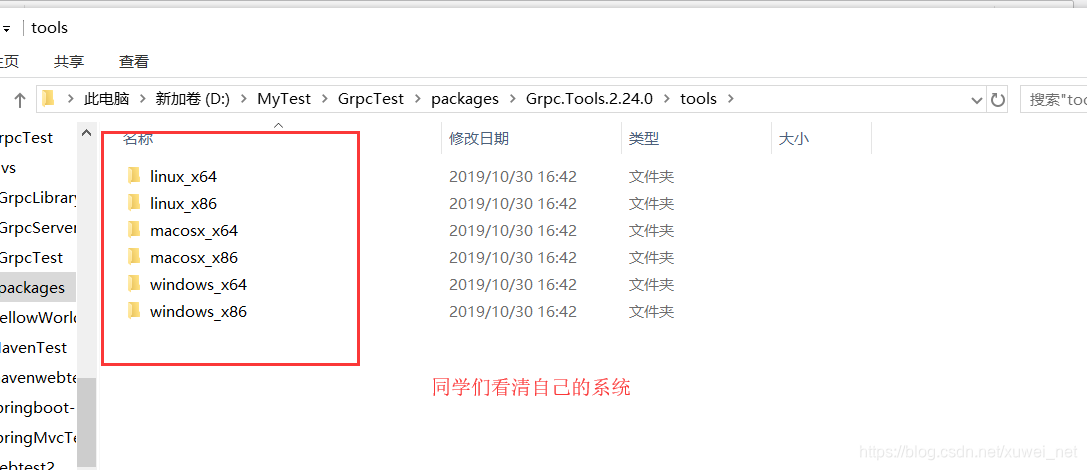 srpc grpc 比较 grpc和rpc_srpc grpc 比较_08