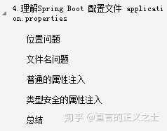 spring boot amqp 手册 spring boot saml_Java_05