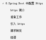 spring boot amqp 手册 spring boot saml_XML_09